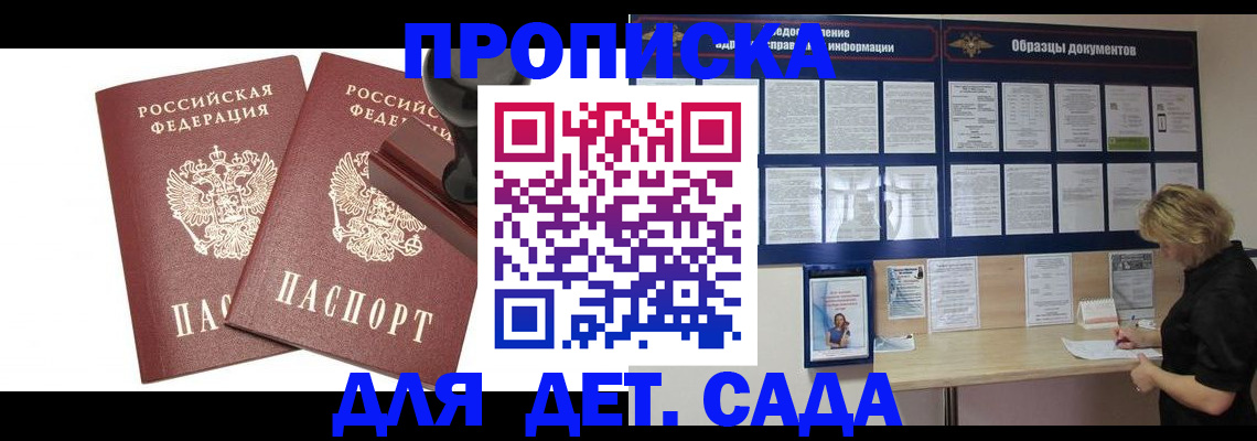 временная регистрация госуслуги в Ермолино