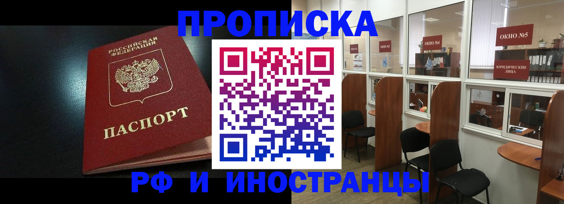 временная регистрация надежно в Ермолино